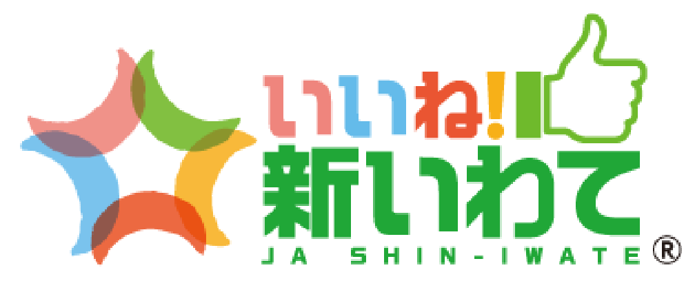 あぐりん 2021年11月号 – JA新いわて - JAいわてグループ